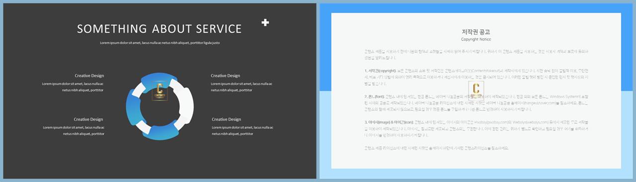 ppt 템플릿 원 순환 고급 ppt 템플릿