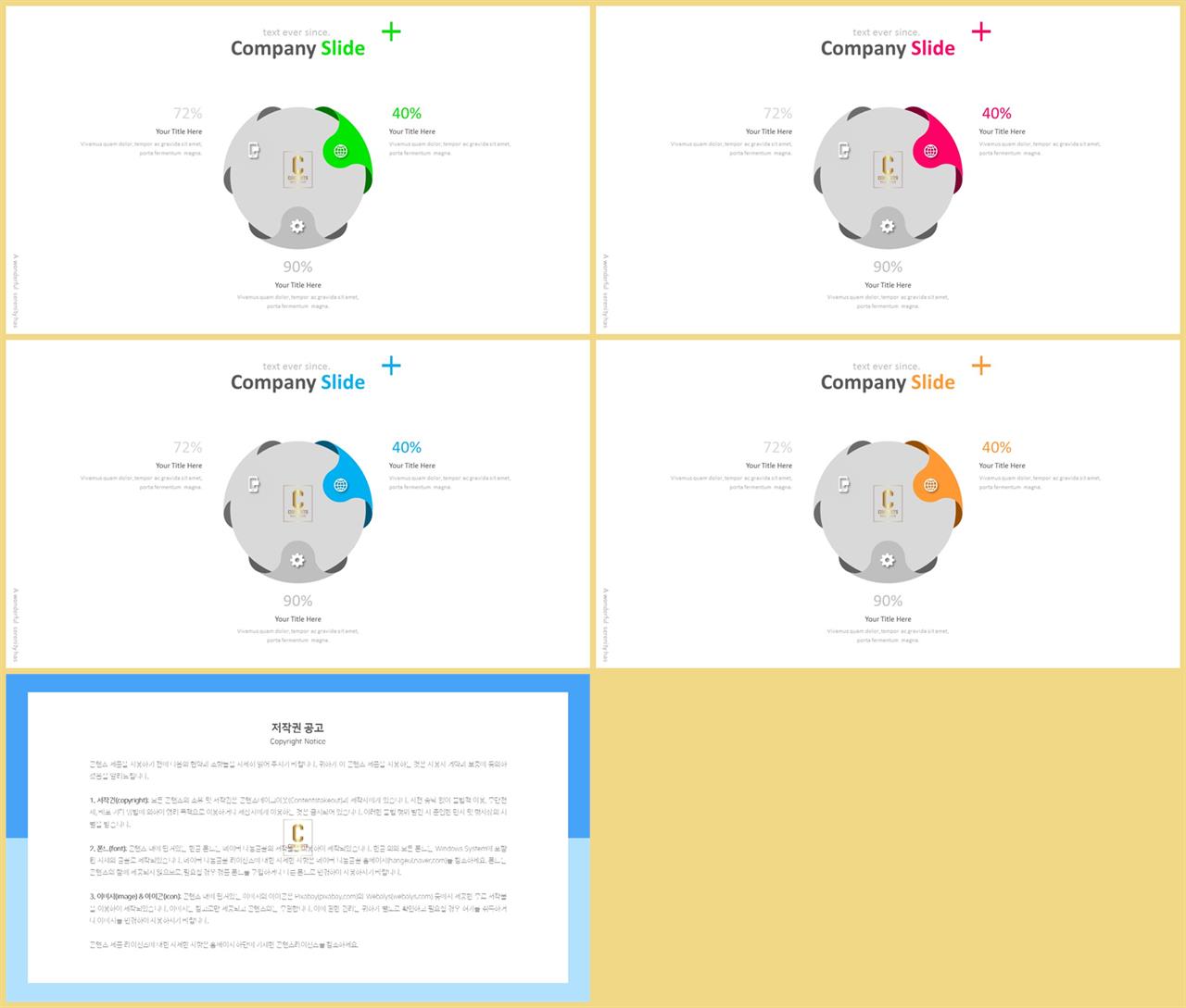 순환 순서 ppt 템플릿 애니메이션 ppt 템플릿 발표
