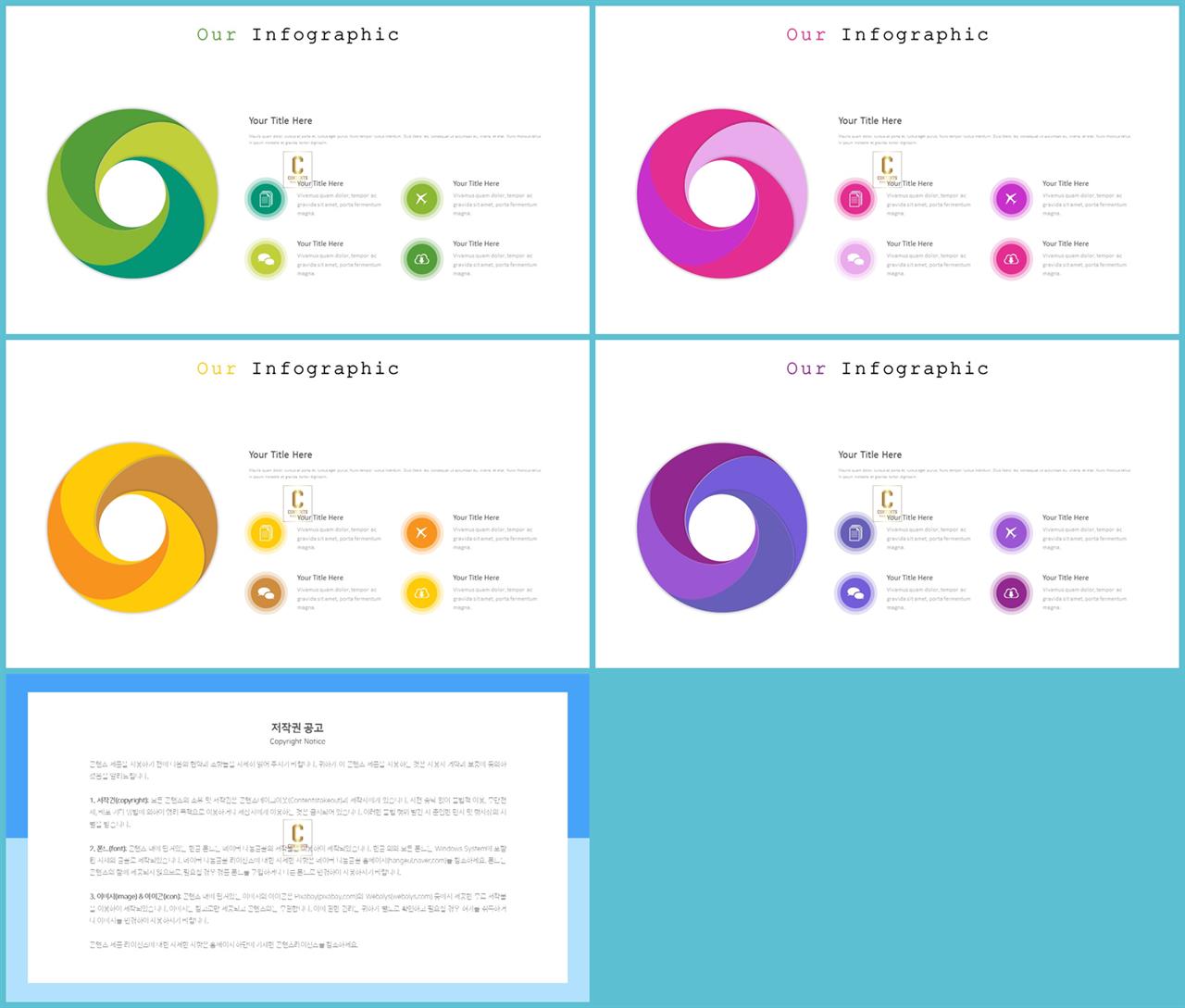 ppt 템플릿 원 순환 세련된 ppt 배경