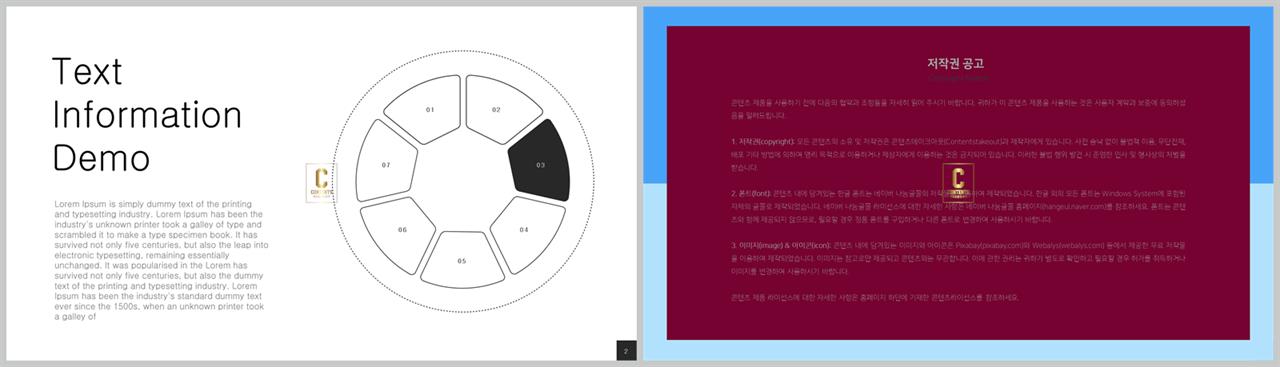 순환 순서 ppt 템플릿 발표 탬플릿 ppt