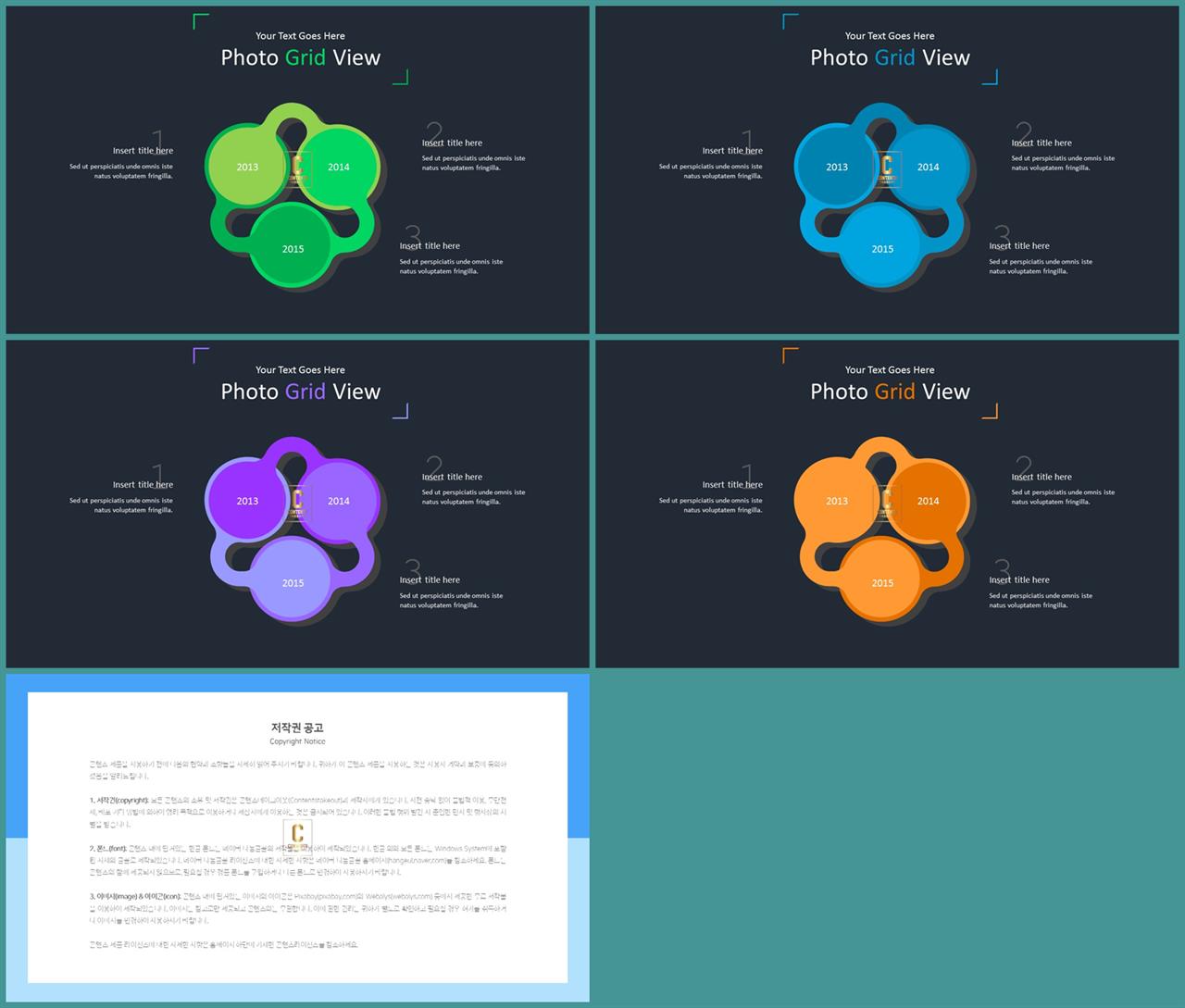 ppt 순환 템플릿 ppt 탬플릿 발표용