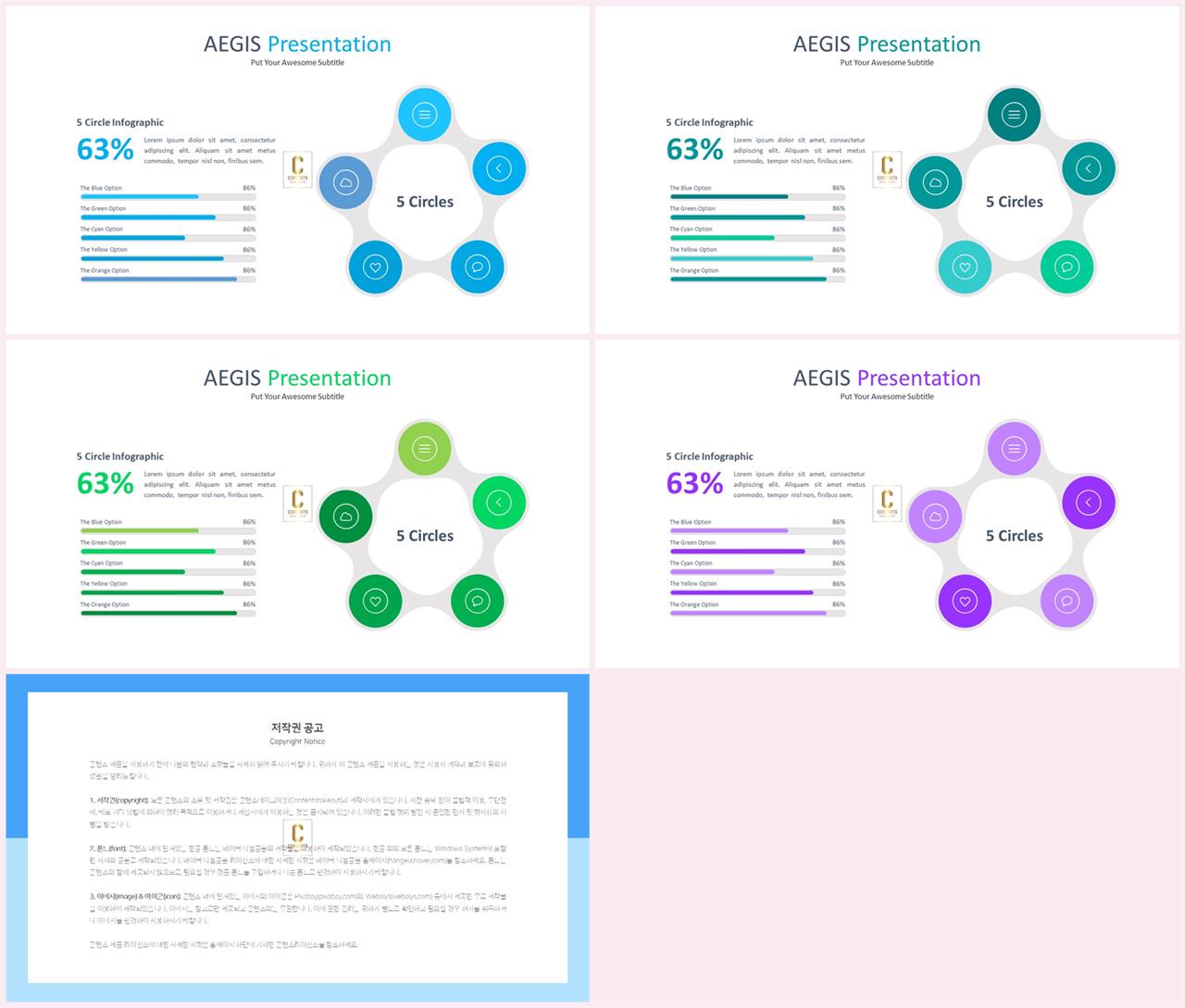 ppt 템플릿 원 순환 ppt 템플릿 발표용