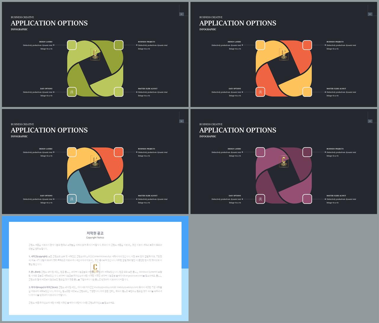 ppt 순환 템플릿 발표 자료 ppt 템플릿