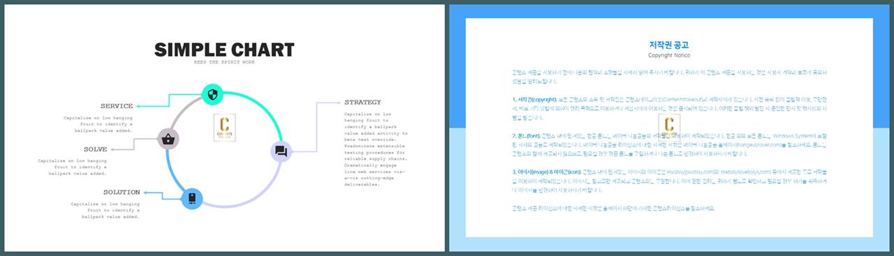 ppt 순환 템플릿 발표용 ppt 양식