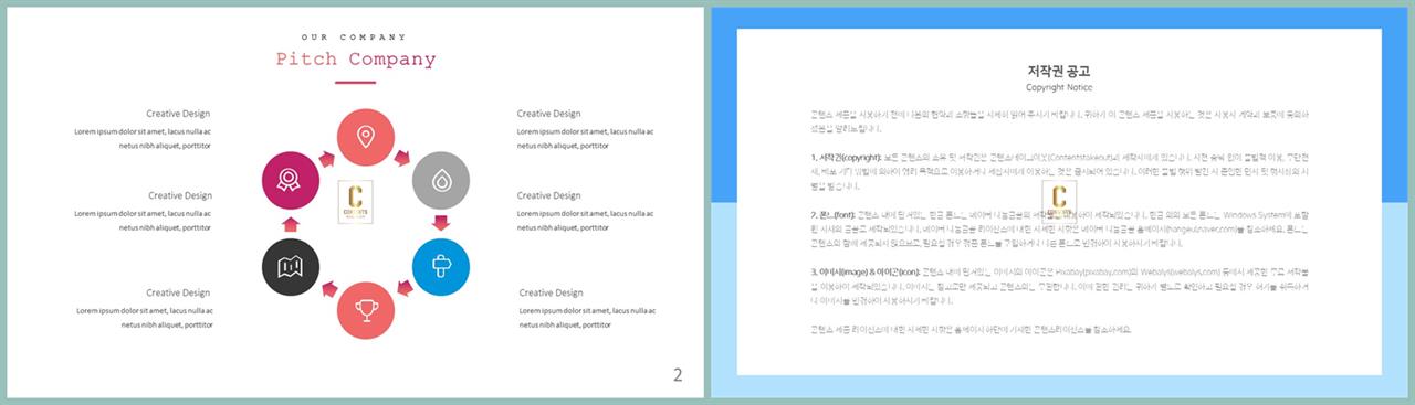ppt 순환 템플릿 ppt 발표 대본 양식