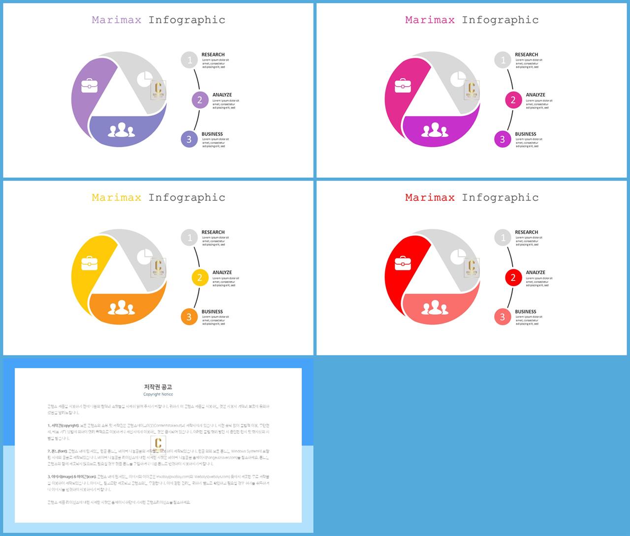 ppt 템플릿 원 순환 ppt 발표 양식