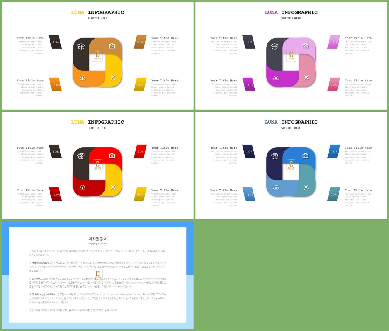 ppt 순환 템플릿 ppt 발표 배경
