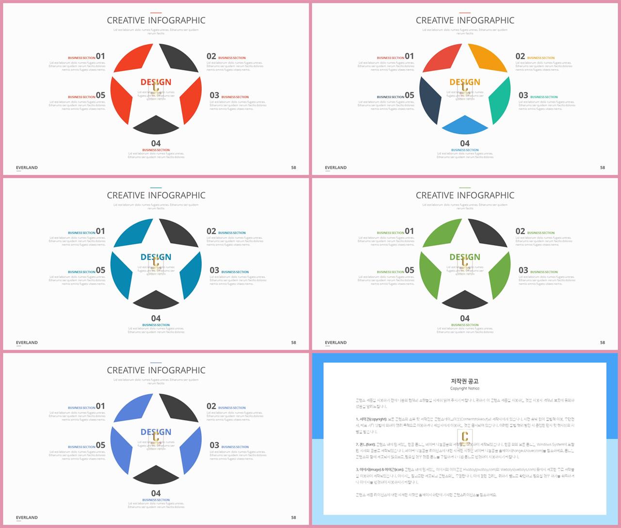 순환 순서 ppt 템플릿 ppt 템플릿 세련