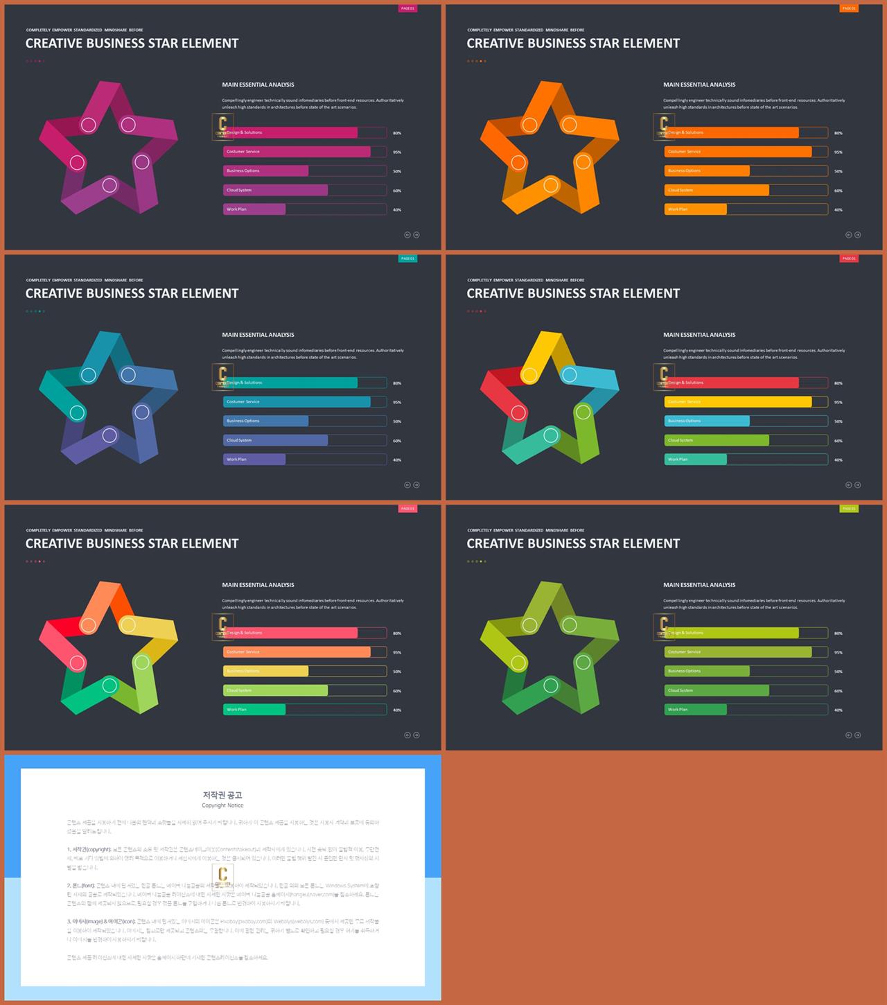 ppt 순환 템플릿 발표 ppt 테마