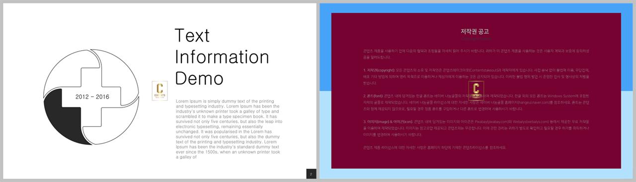 순환 순서 ppt 템플릿 고급 ppt 템플릿