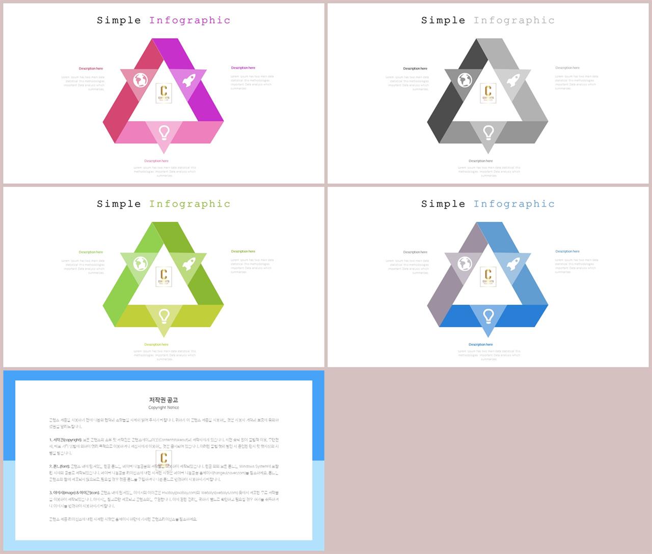 ppt 순환 템플릿 심플 발표 ppt 템플릿