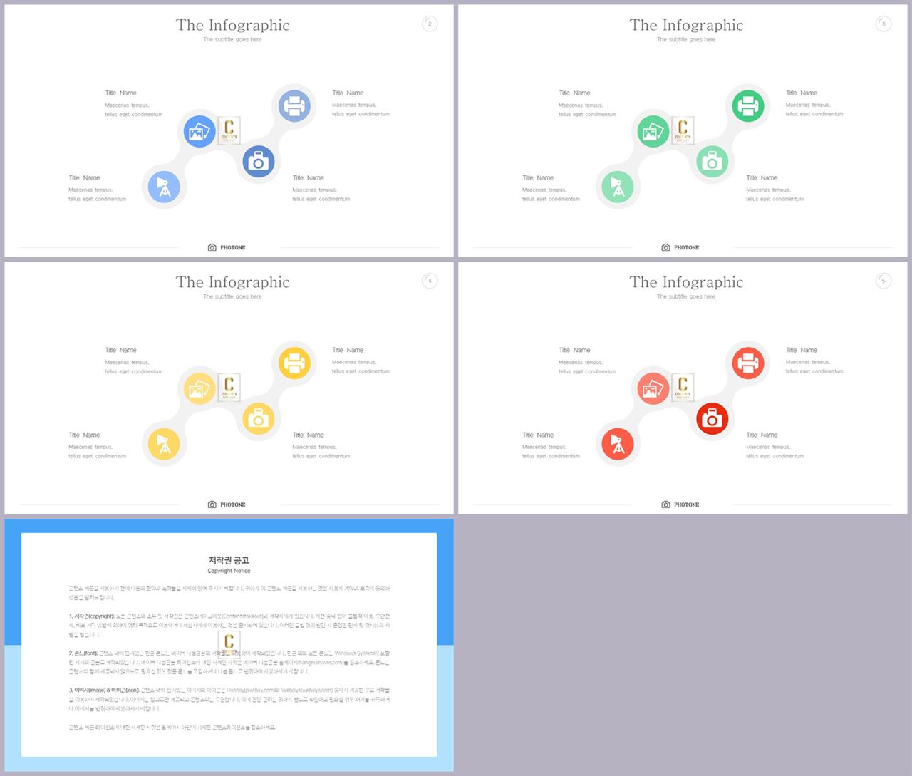 순환 순서 ppt 템플릿 공대 발표용 ppt 템플릿