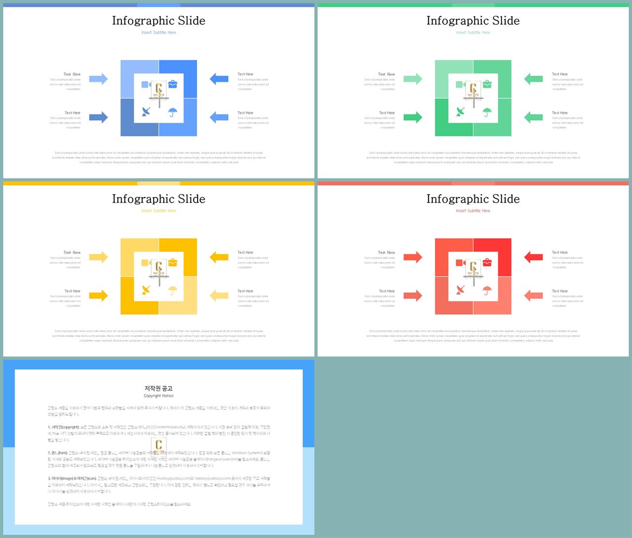 ppt 순환 템플릿 ppt 발표용 템플릿