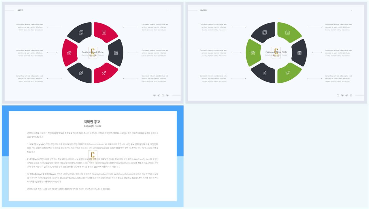 ppt 순환 템플릿 office ppt 테마