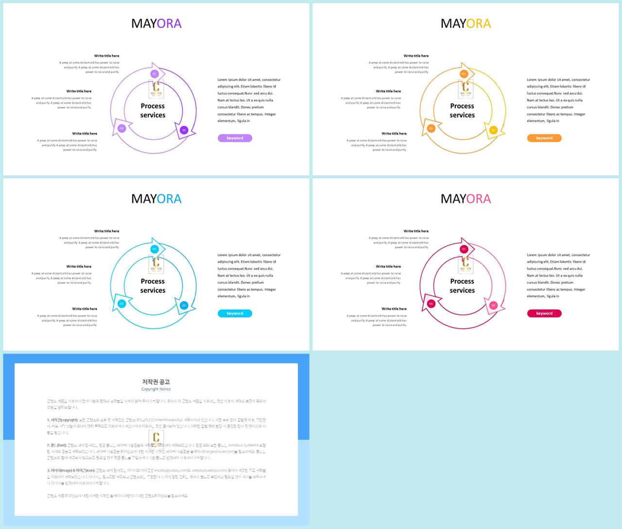 ppt 순환 템플릿 ppt office 테마