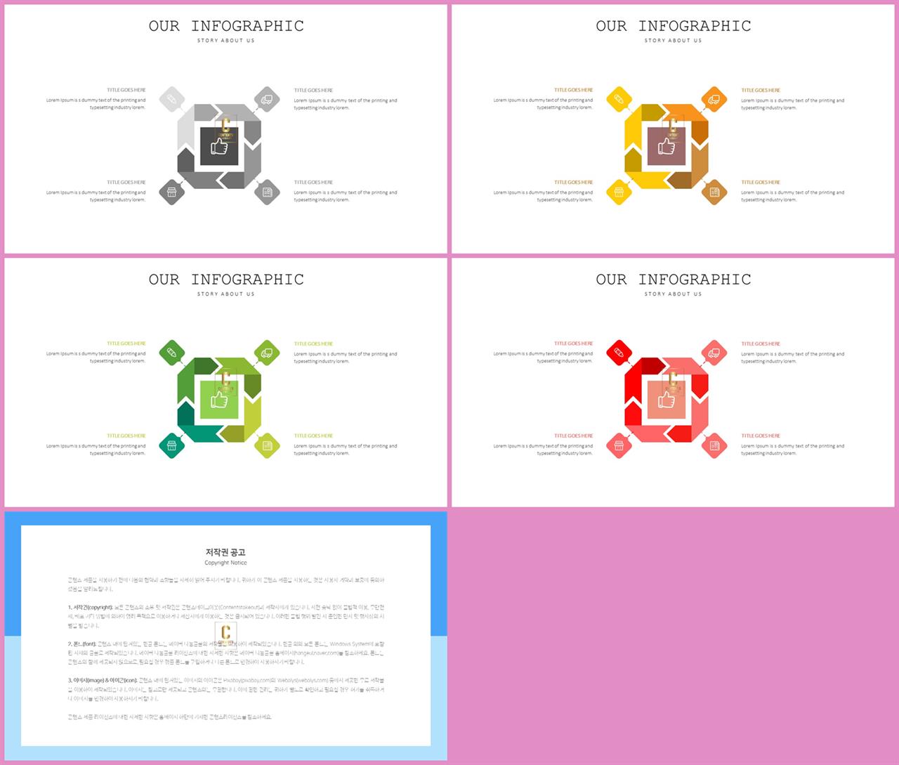 ppt 순환 템플릿 발표 ppt 심플한 ppt 템플릿