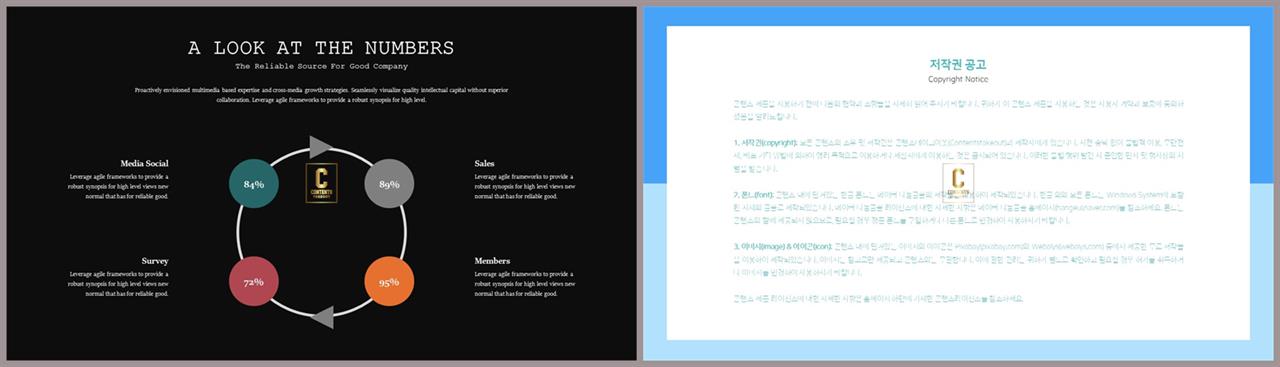 ppt 템플릿 원 순환 세련된 ppt 템플릿