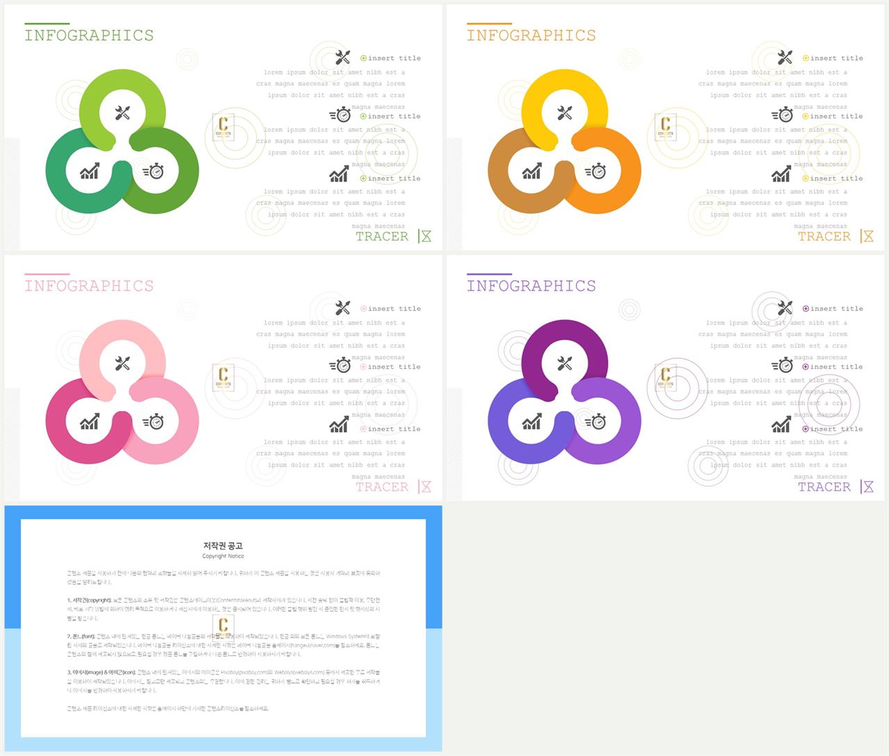 순환 순서 ppt 템플릿 office ppt 테마