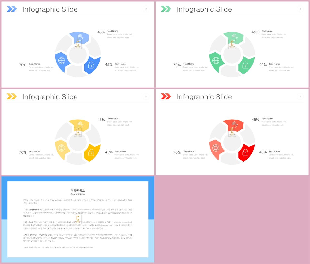 순환 순서 ppt 템플릿 발표용 ppt 양식