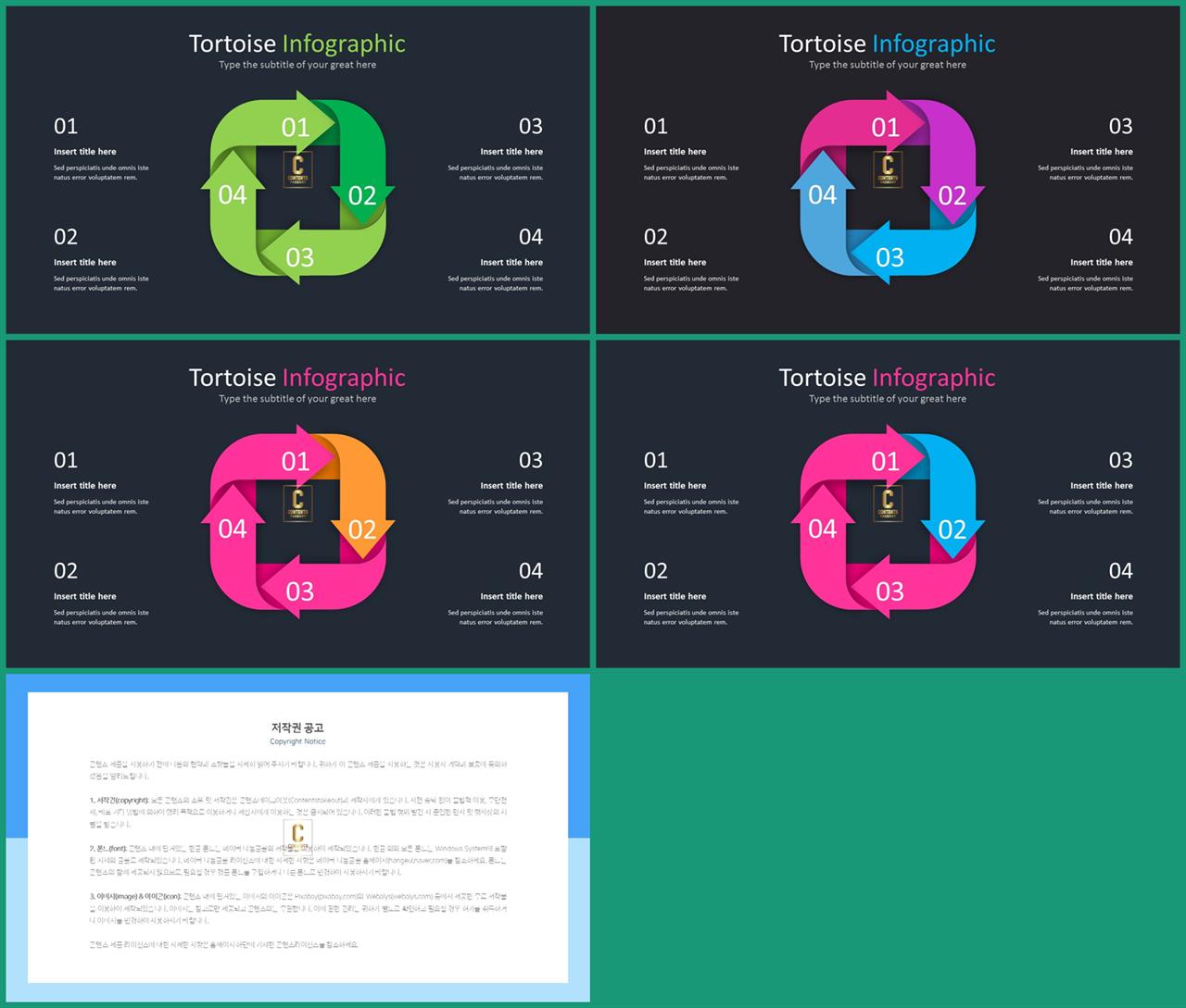 순환 순서 ppt 템플릿 ppt 발표 샘플