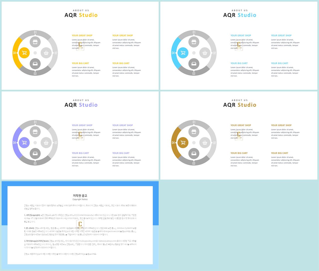 ppt 순환 템플릿 발표 ppt 테마