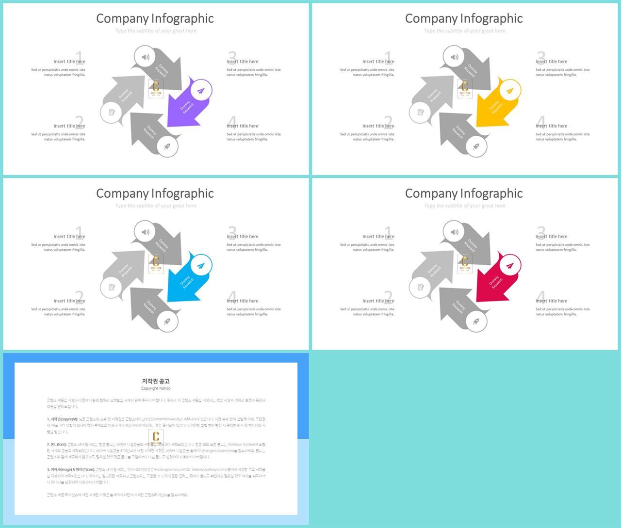 ppt 순환 템플릿 발표용 깔끔한 ppt 템플릿