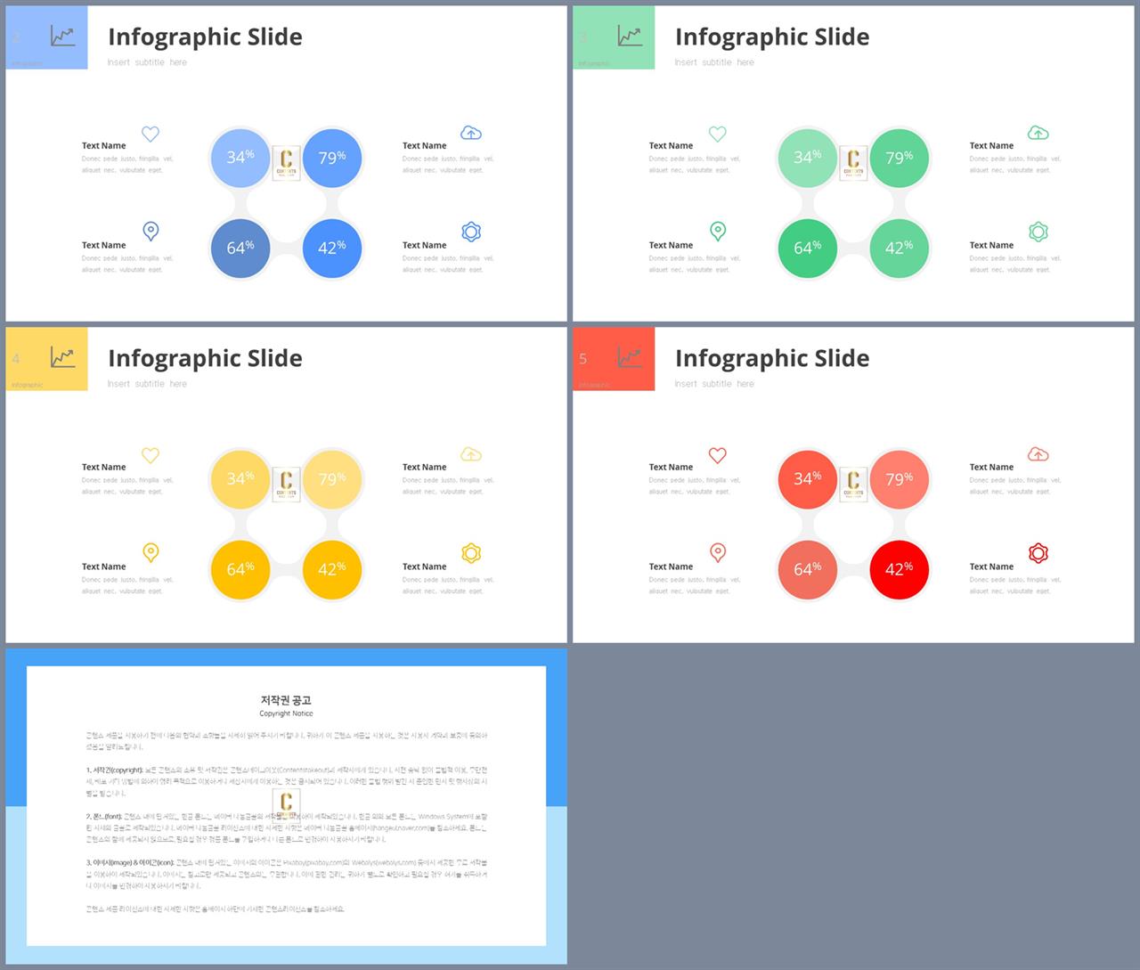 ppt 템플릿 원 순환 ppt office 테마