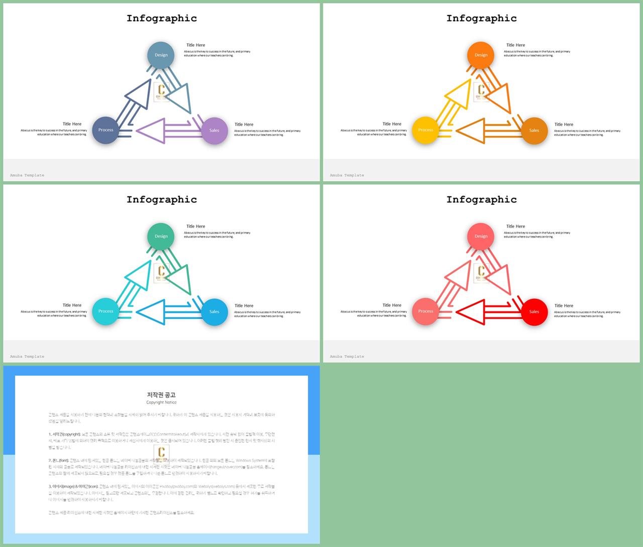 ppt 순환 템플릿 ppt 탬플릿 발표용