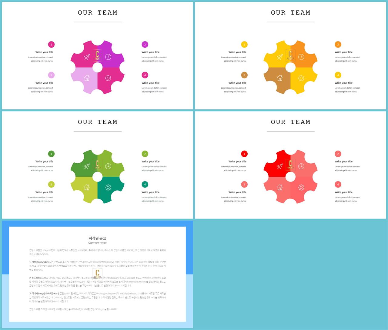 순환 순서 ppt 템플릿 발표 ppt 양식