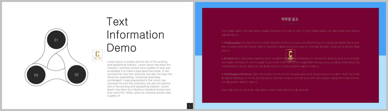 ppt 템플릿 원 순환 포스터 발표 양식 ppt