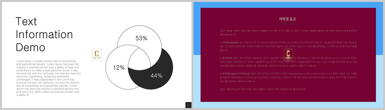순환 순서 ppt 템플릿 microsoft ppt 테마