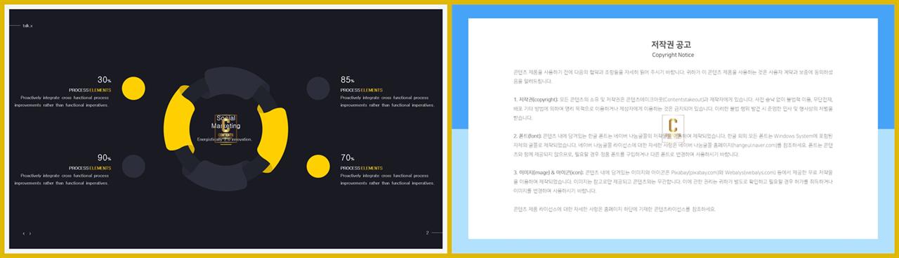 순환 순서 ppt 템플릿 발표 ppt 탬플릿