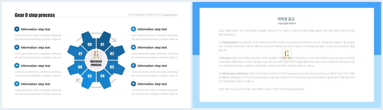 ppt 템플릿 원 순환 ppt 발표용 템플릿