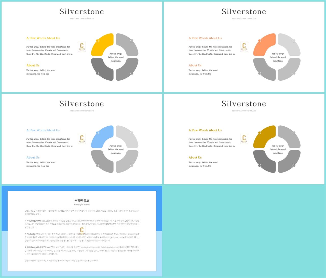 순환 순서 ppt 템플릿 발표용 ppt 템플릿 모음