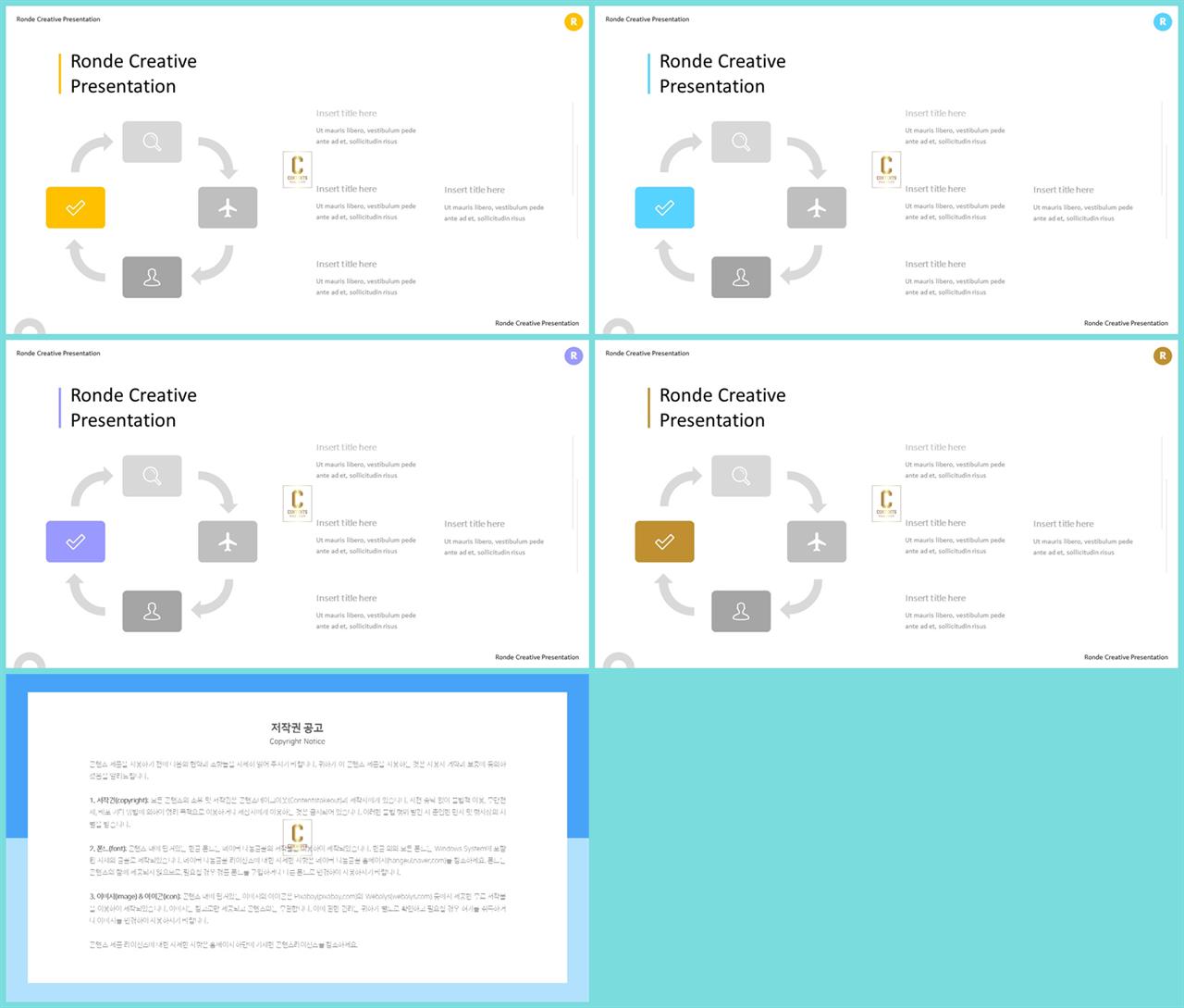 ppt 순환 템플릿 고퀄리티 ppt 템플릿