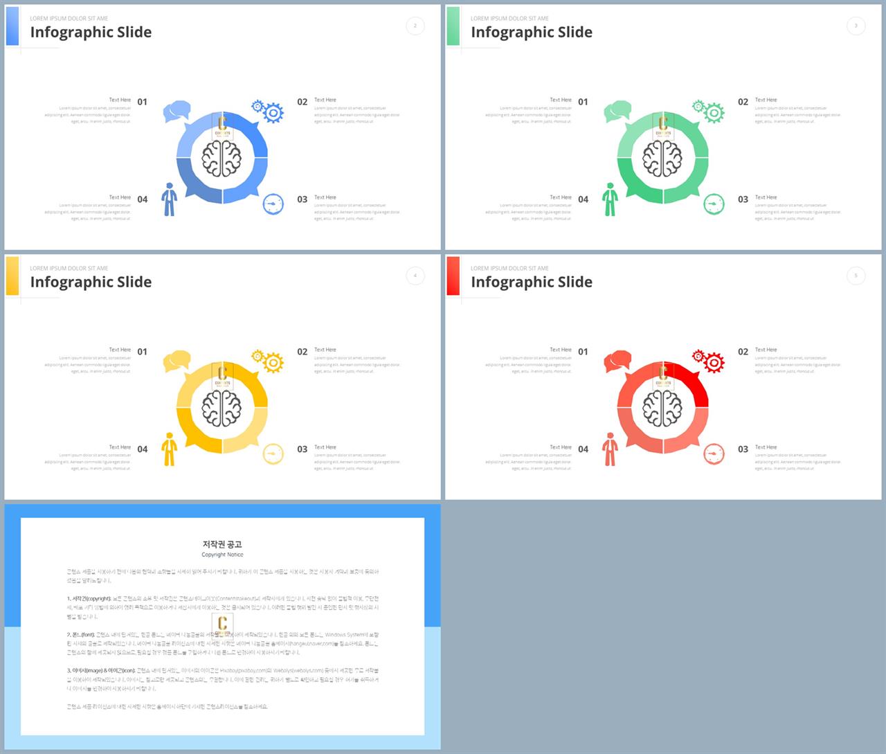 ppt 순환 템플릿 ppt 세련된 템플릿