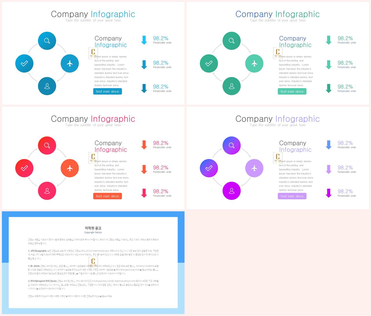 ppt 순환 템플릿 고급 진 ppt 템플릿