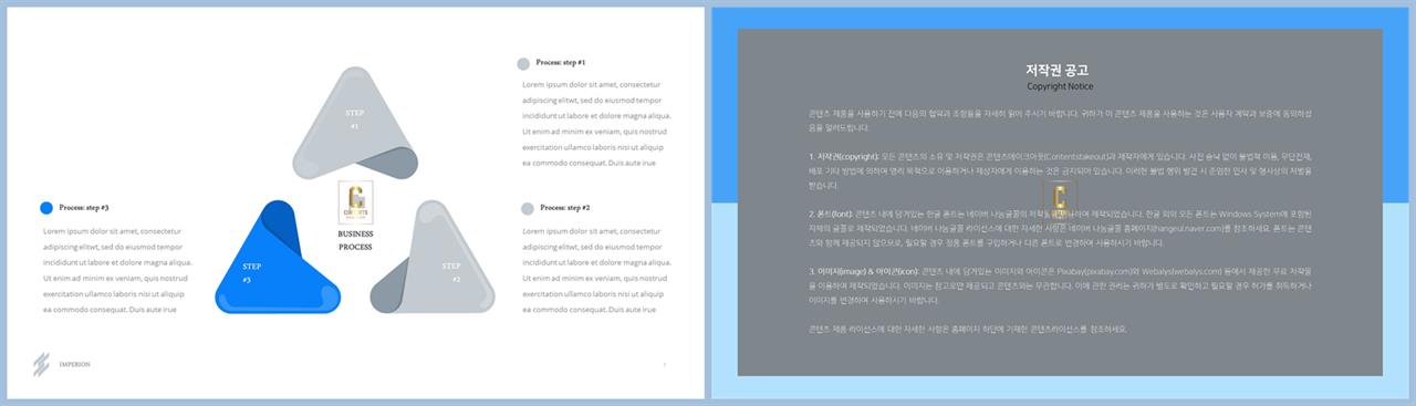 ppt 순환 템플릿 고급 스러운 ppt 템플릿