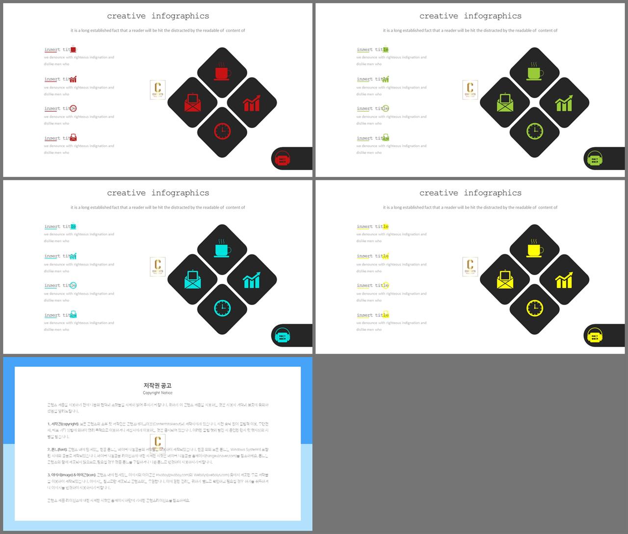 ppt 템플릿 집중 고급 ppt 테마