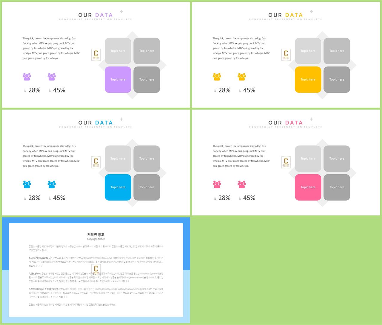 ppt 템플릿 집중 세련된 ppt 템플릿