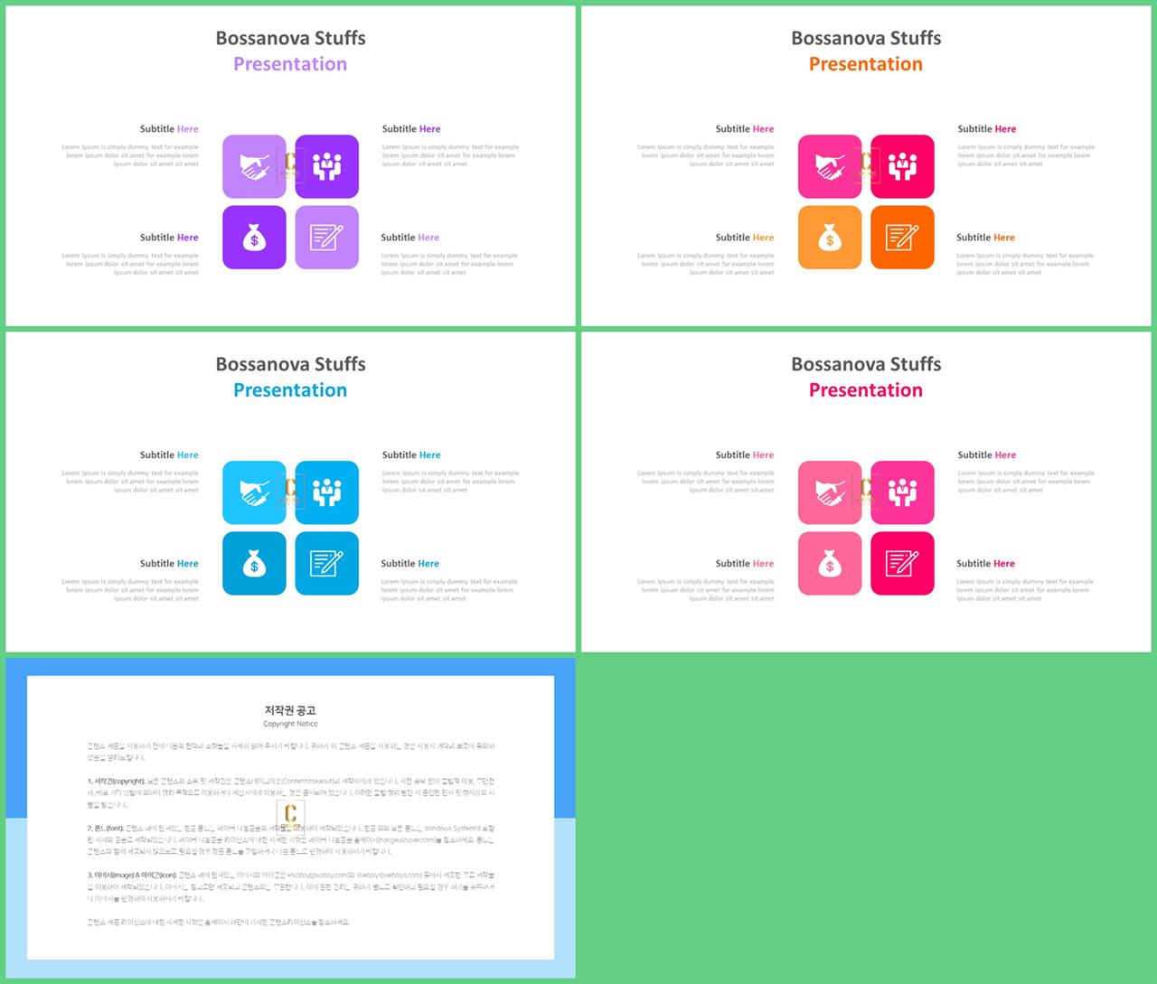 피피티 템플릿 초록 흰색 발표 ppt 심플한 ppt 템플릿