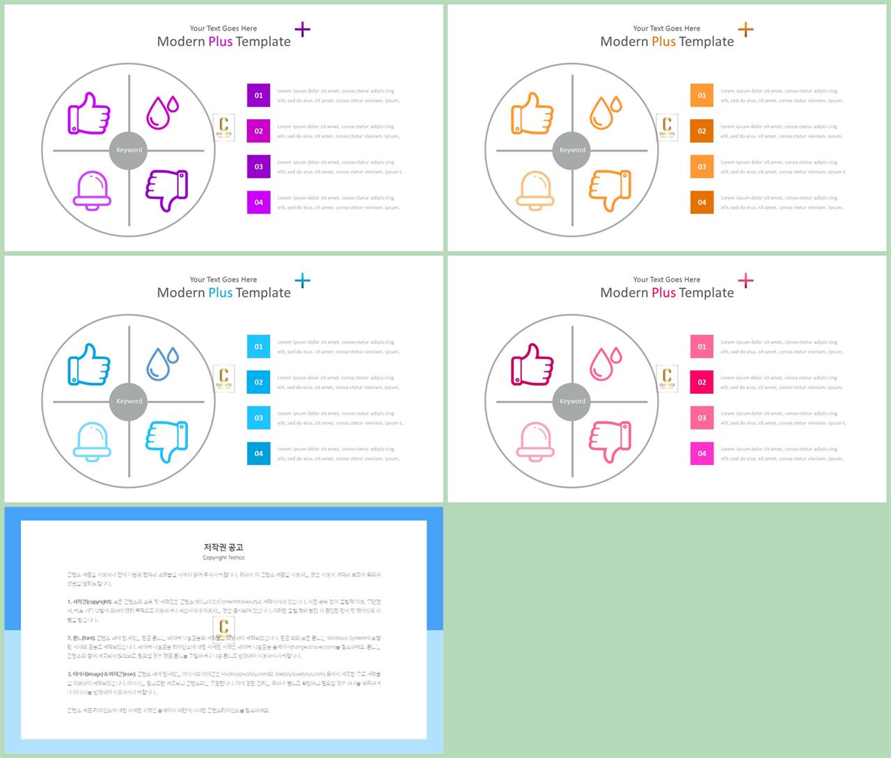 ppt 템플릿 집중 공대 발표용 ppt 템플릿