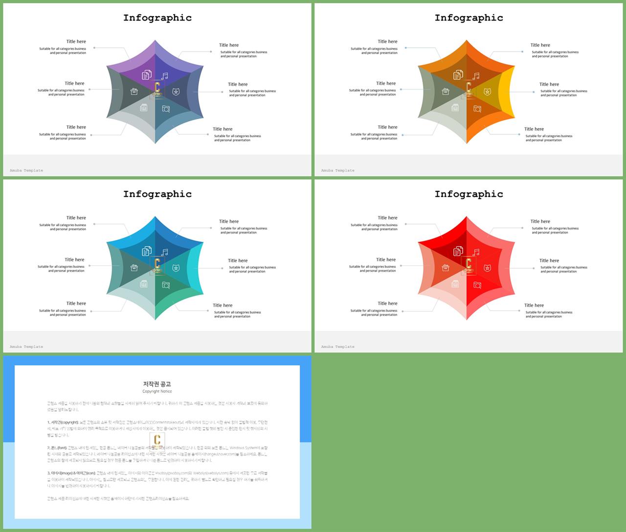 ppt 템플릿 집중 발표용 ppt 템플릿 공유