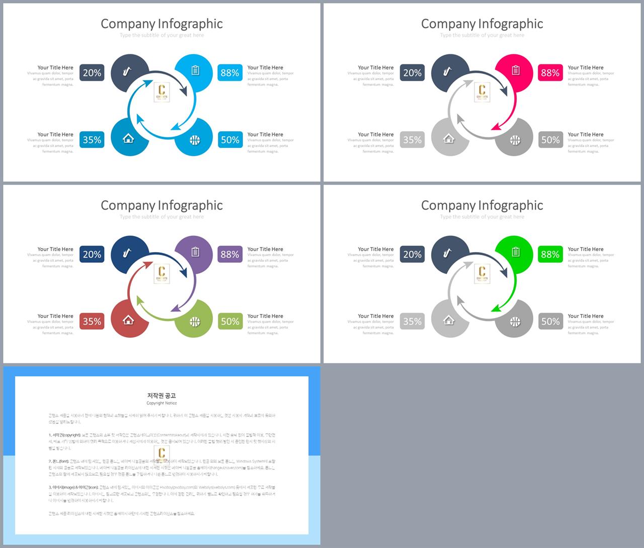 ppt 템플릿 집중 깔끔한 발표 ppt 템플릿