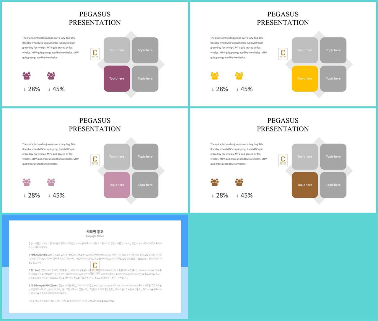 ppt 템플릿 집중 발표용 ppt 템플릿 모음