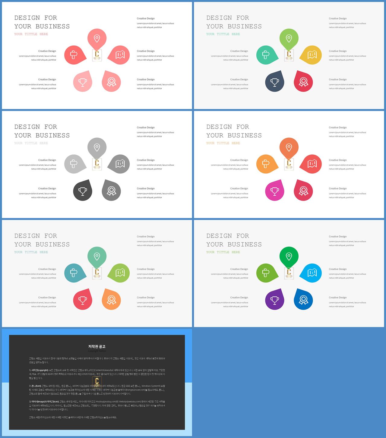 ppt 템플릿 집중 msoffice 파워포인트 테마