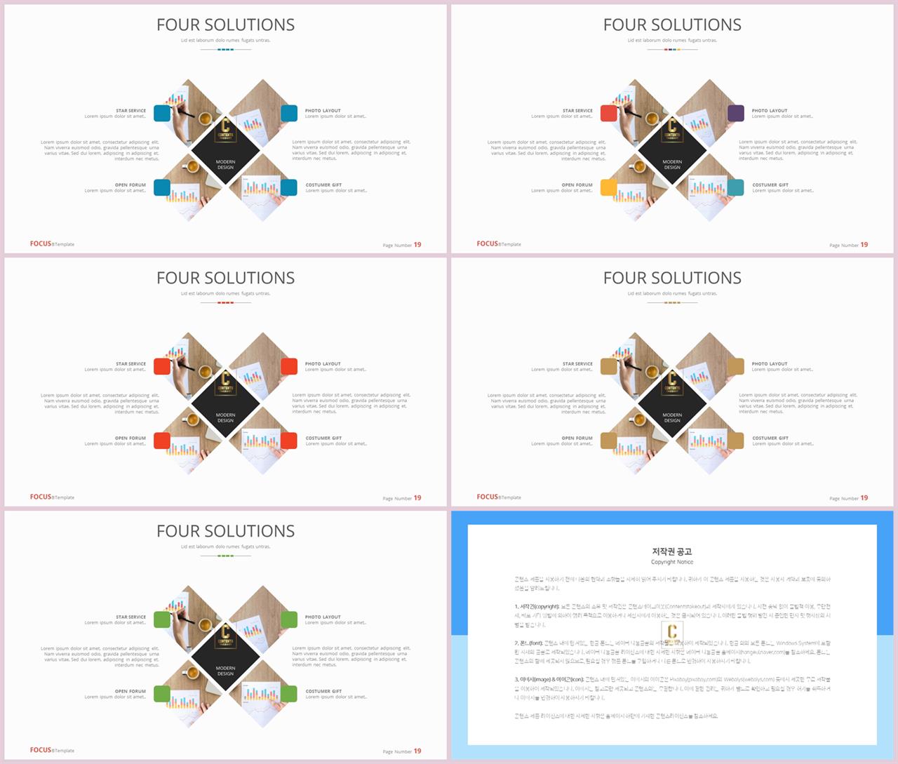 ppt 템플릿 집중 발표용 ppt 템플릿 모음