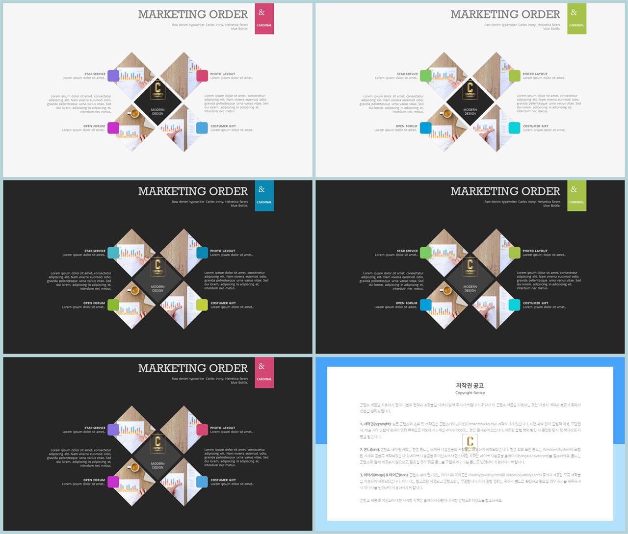 ppt 템플릿 집중 ppt 발표 샘플