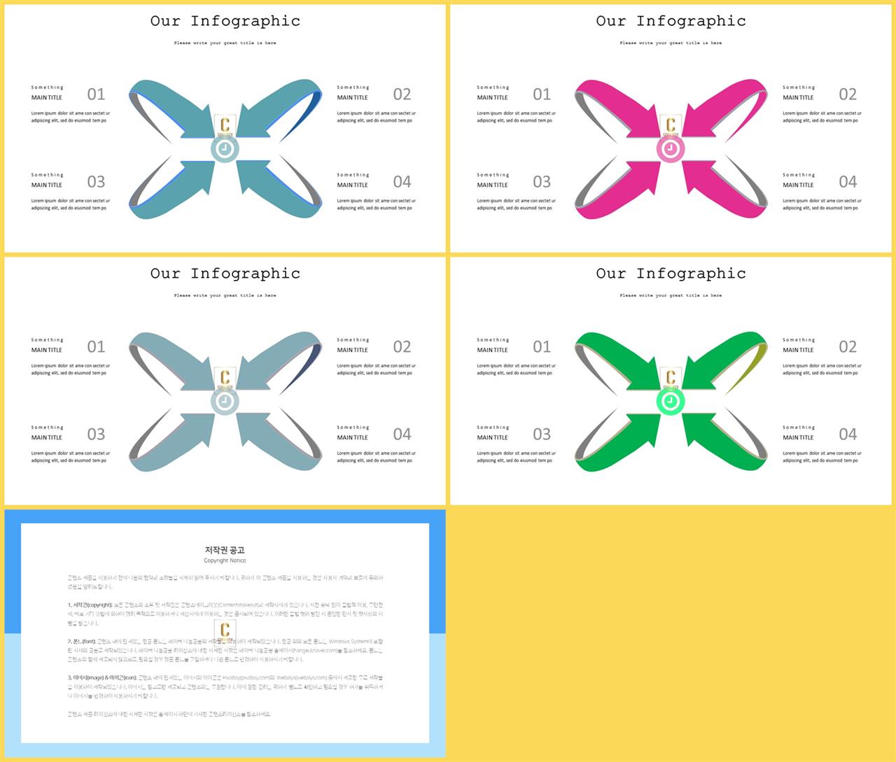 ppt 템플릿 집중 포스터 발표 양식 ppt