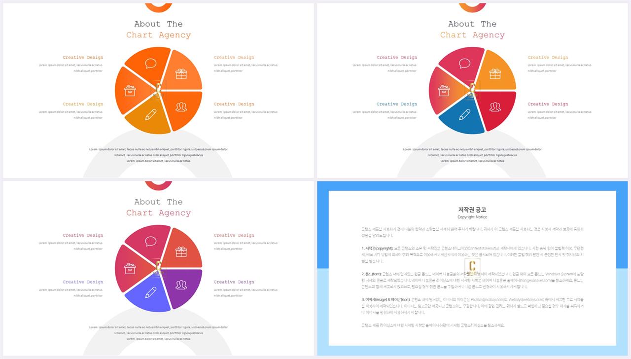 집중도 높은 ppt 배경 ppt 발표용 템플릿